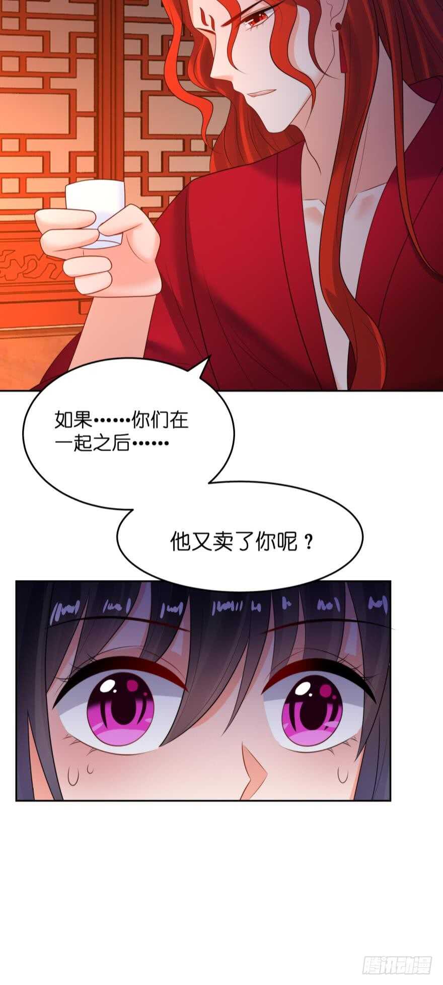 丑女的后宫法则韩漫全集-第143话：侍寝准备无删减无遮挡章节图片 