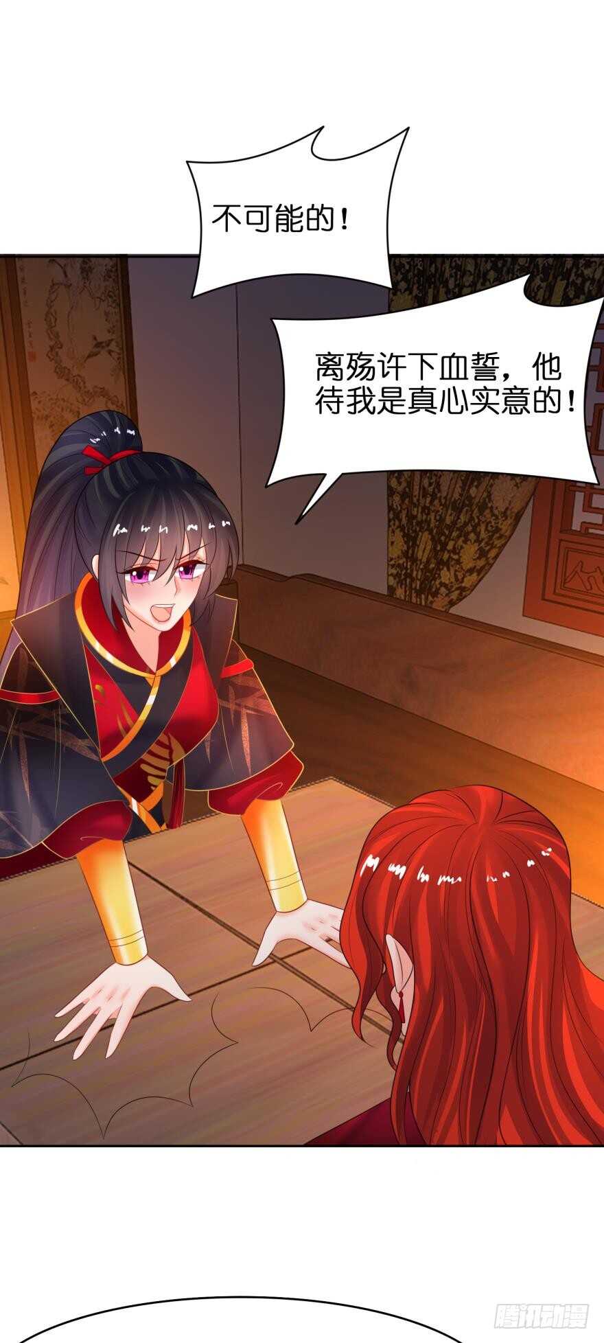 丑女的后宫法则韩漫全集-第143话：侍寝准备无删减无遮挡章节图片 