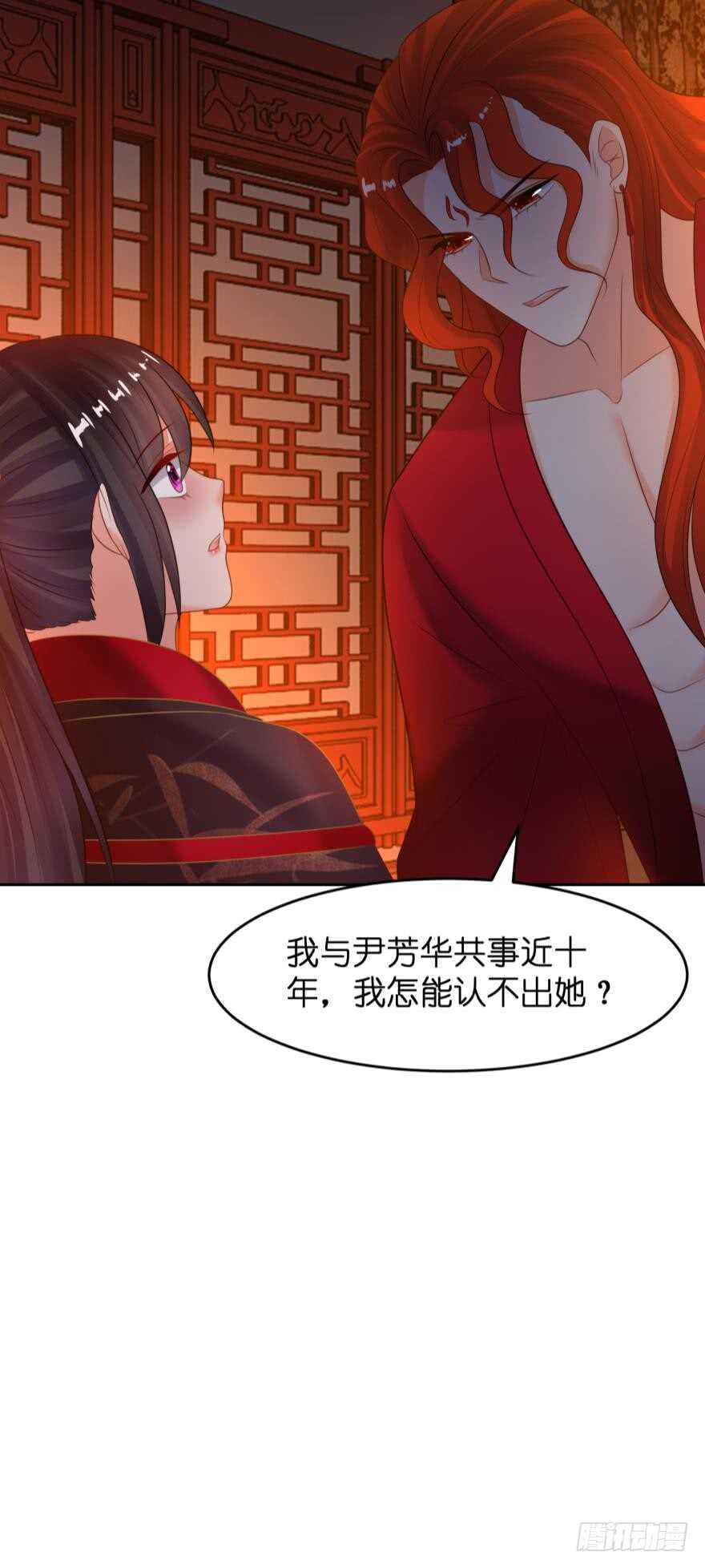 丑女的后宫法则韩漫全集-第143话：侍寝准备无删减无遮挡章节图片 