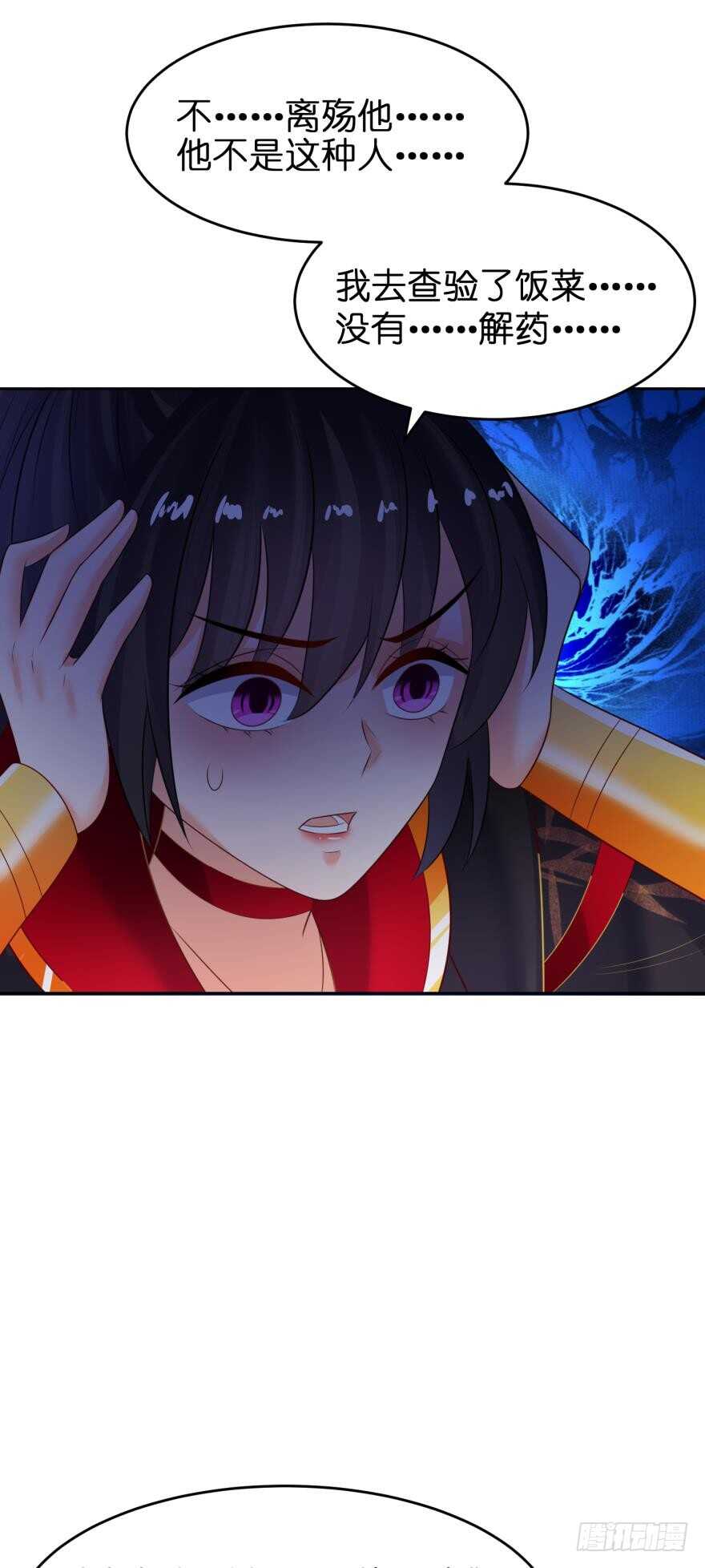 丑女的后宫法则韩漫全集-第143话：侍寝准备无删减无遮挡章节图片 