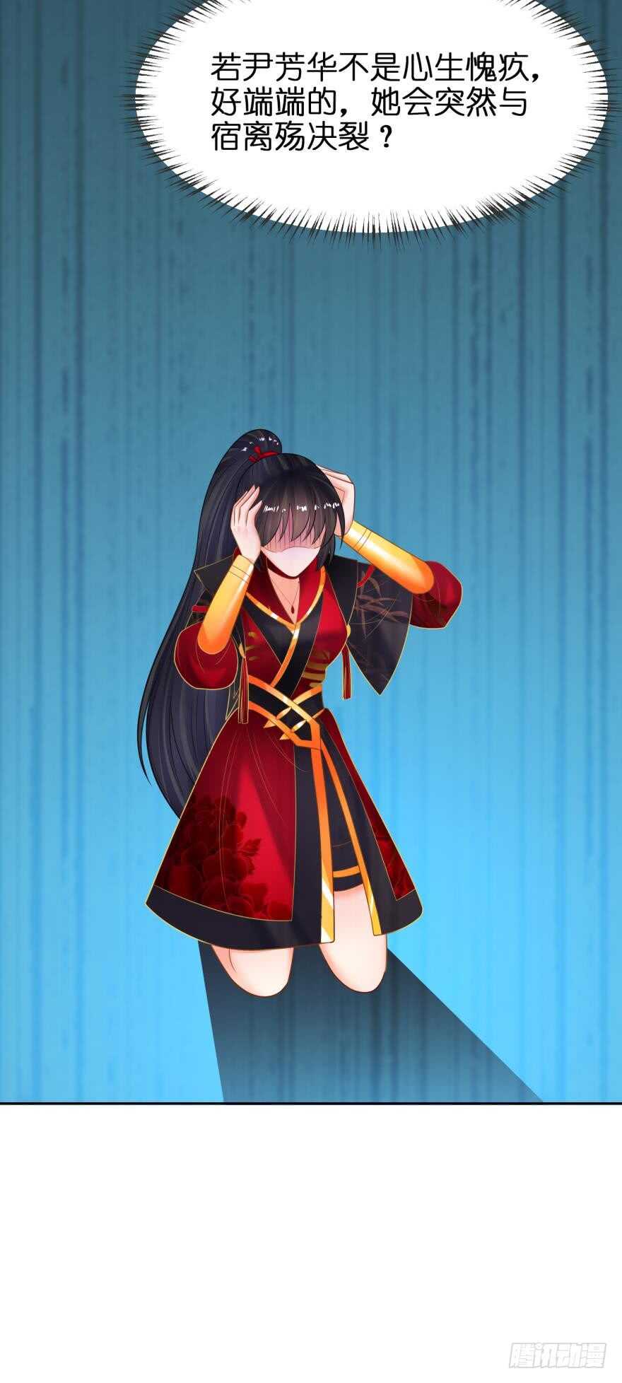 丑女的后宫法则韩漫全集-第143话：侍寝准备无删减无遮挡章节图片 