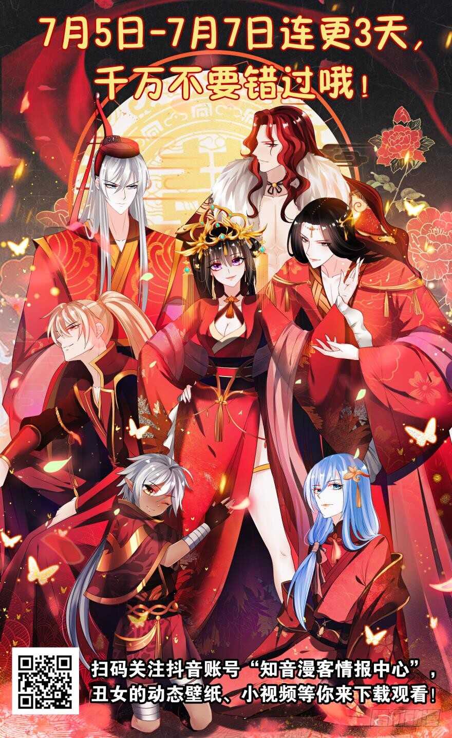丑女的后宫法则韩漫全集-第143话：侍寝准备无删减无遮挡章节图片 