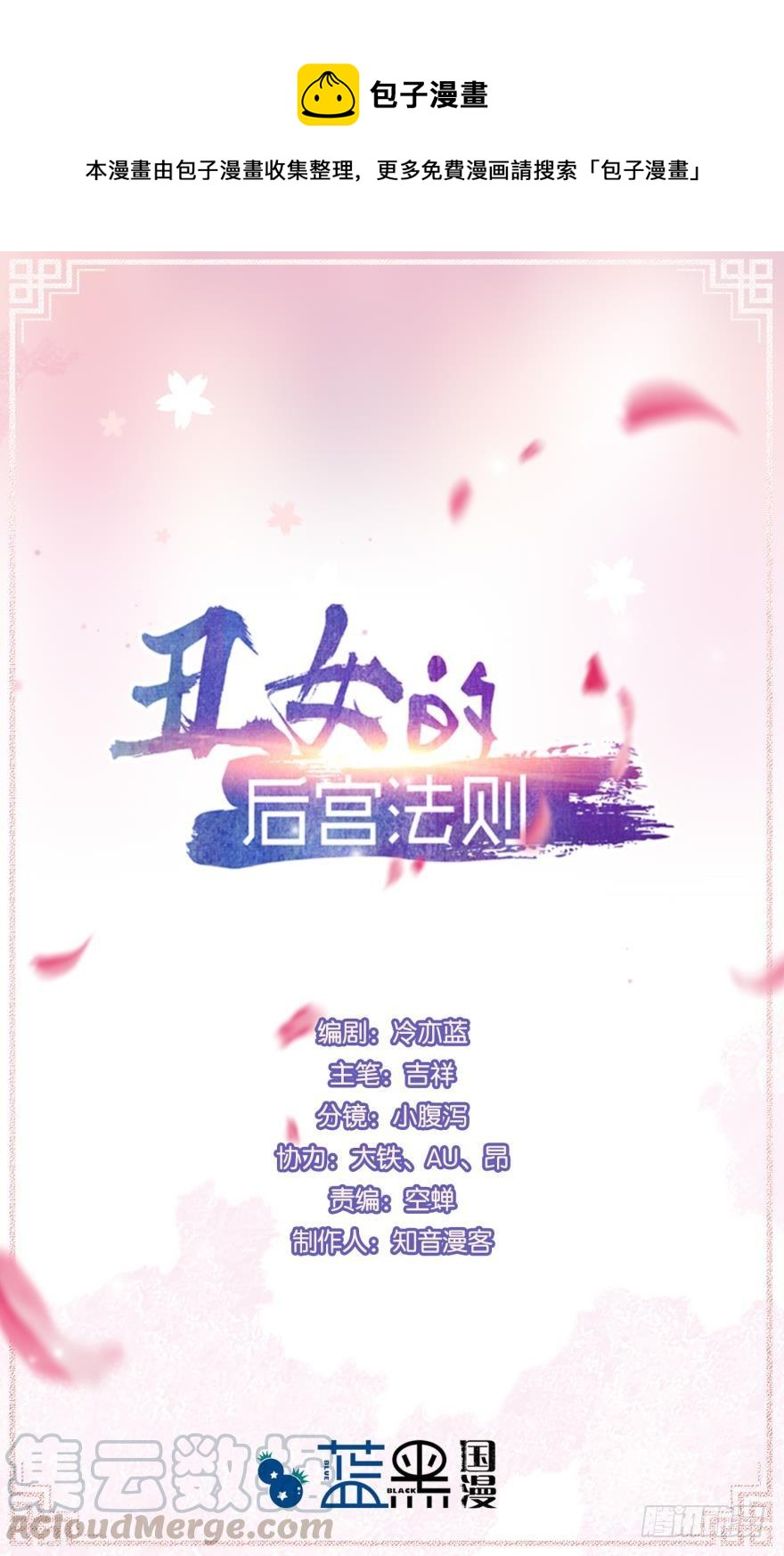 丑女的后宫法则韩漫全集-第147话：这次不听姐姐的话无删减无遮挡章节图片 