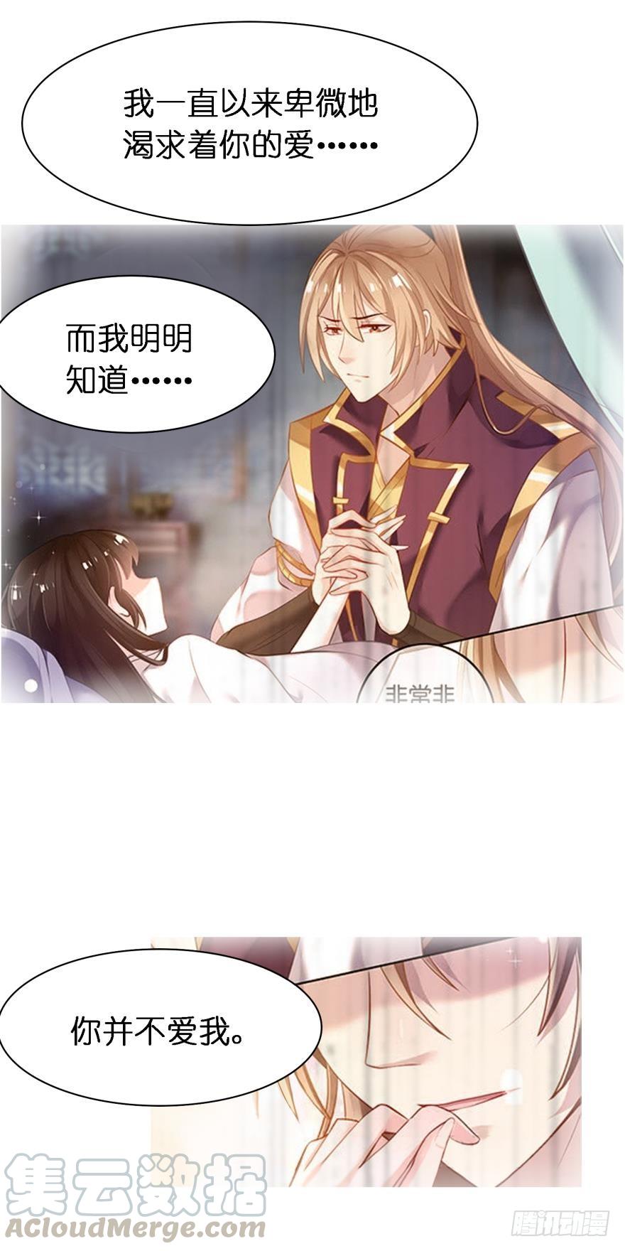 丑女的后宫法则韩漫全集-第147话：这次不听姐姐的话无删减无遮挡章节图片 