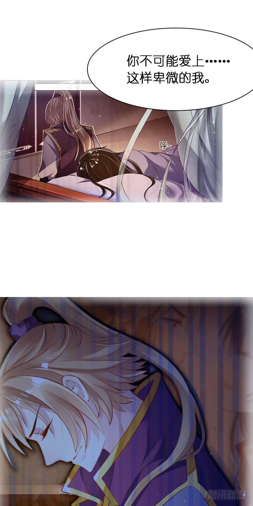 丑女的后宫法则韩漫全集-第147话：这次不听姐姐的话无删减无遮挡章节图片 