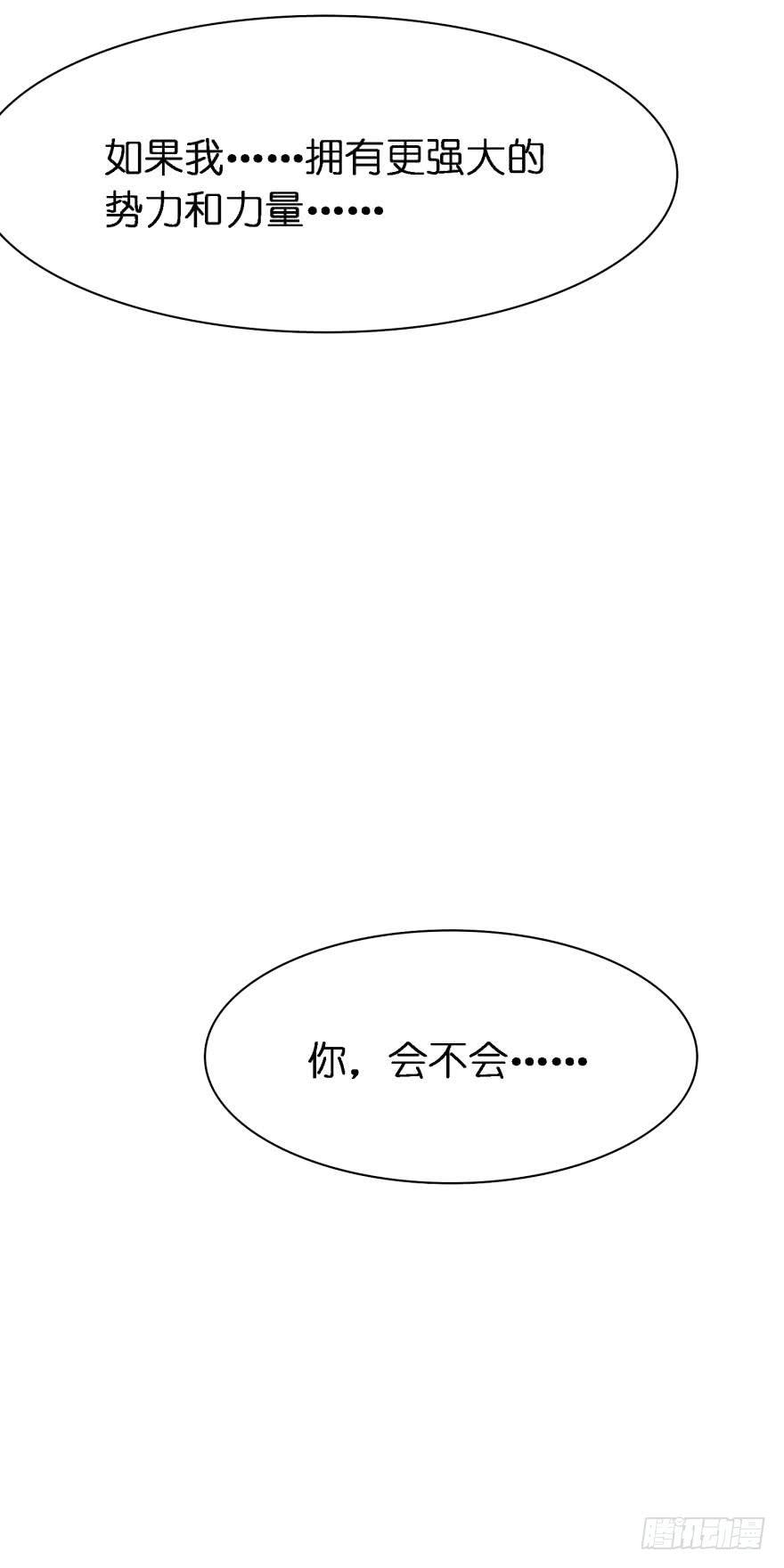 丑女的后宫法则韩漫全集-第147话：这次不听姐姐的话无删减无遮挡章节图片 