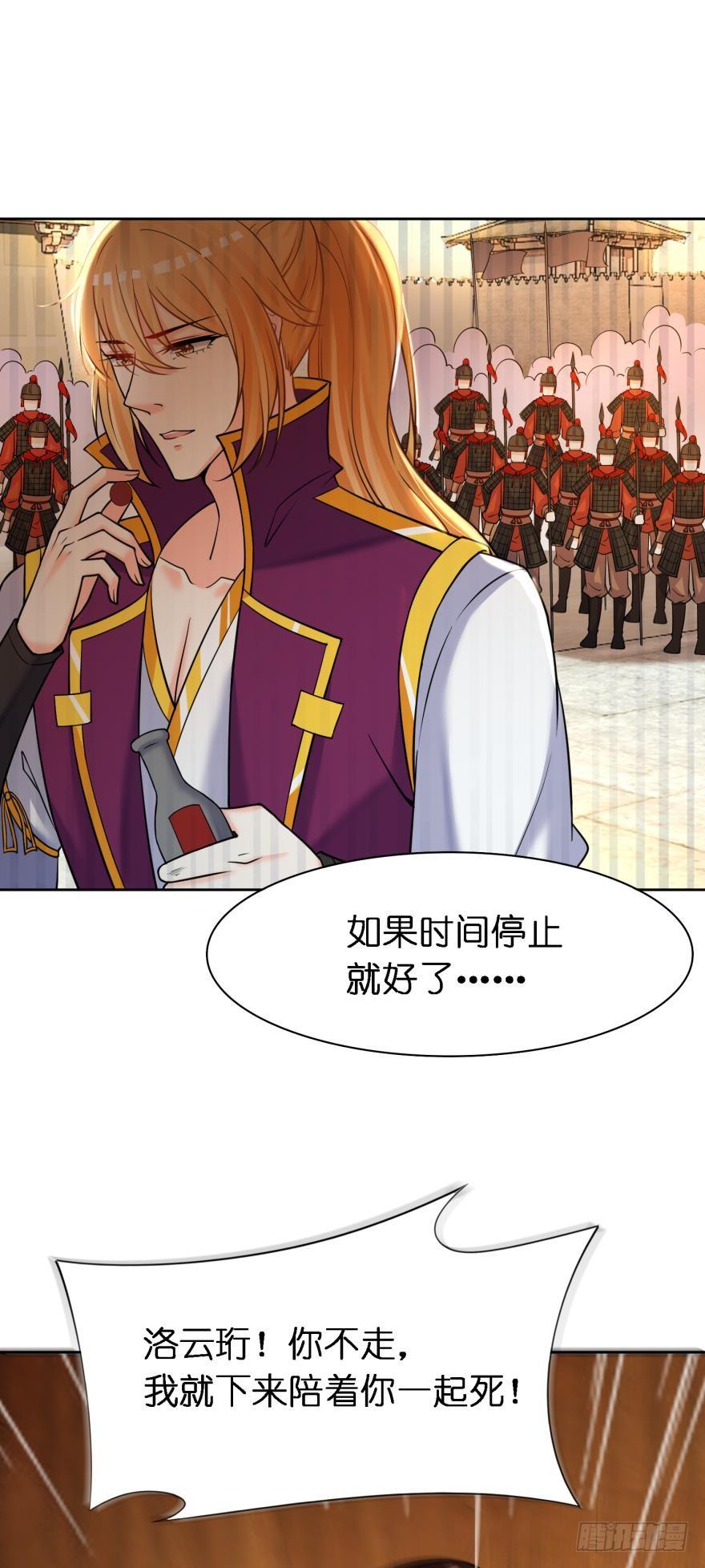 丑女的后宫法则韩漫全集-第147话：这次不听姐姐的话无删减无遮挡章节图片 