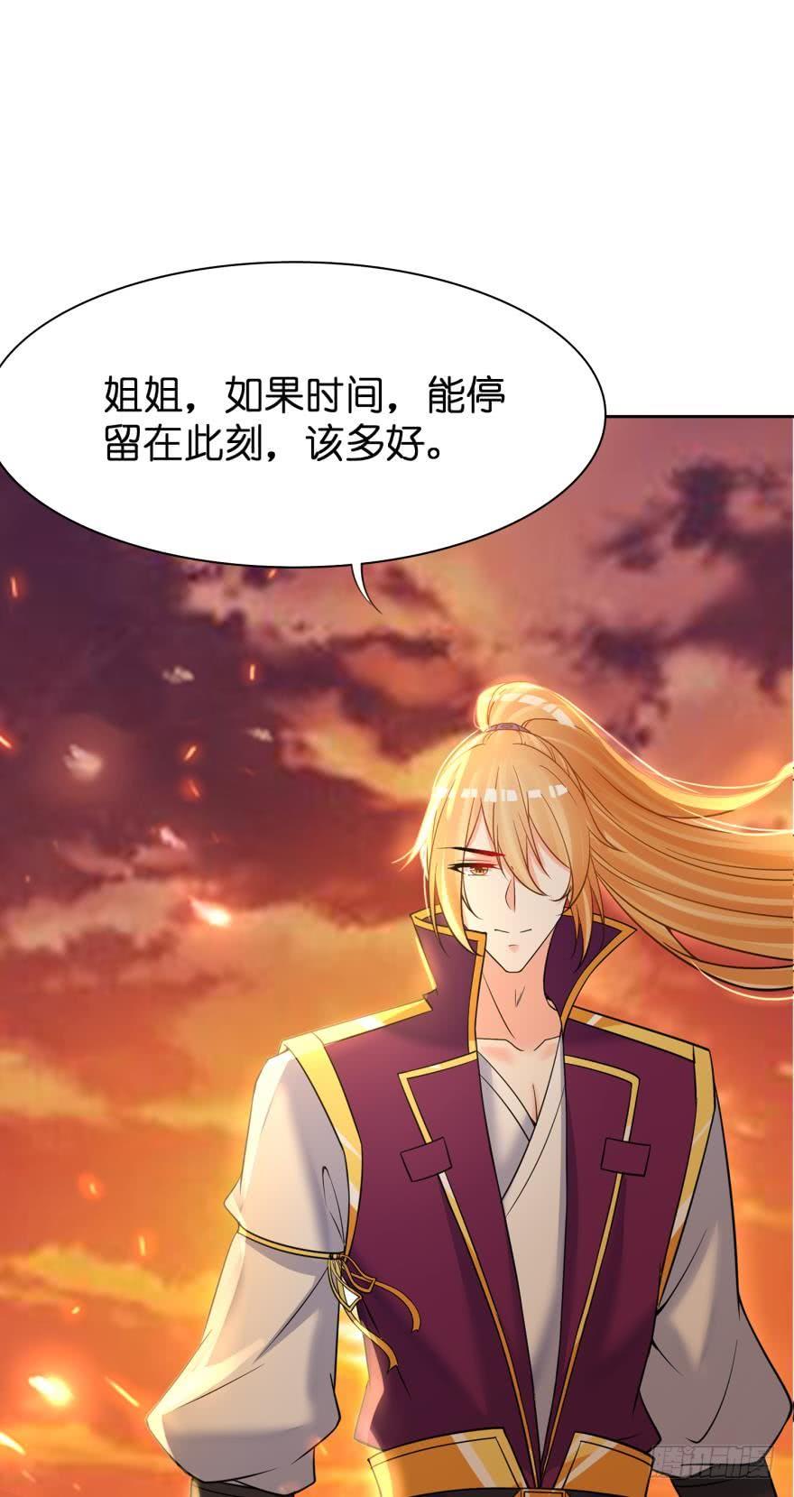 丑女的后宫法则韩漫全集-第147话：这次不听姐姐的话无删减无遮挡章节图片 