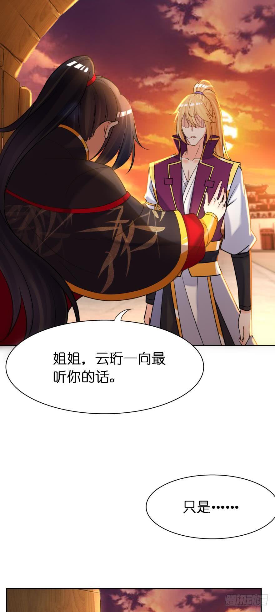丑女的后宫法则韩漫全集-第147话：这次不听姐姐的话无删减无遮挡章节图片 