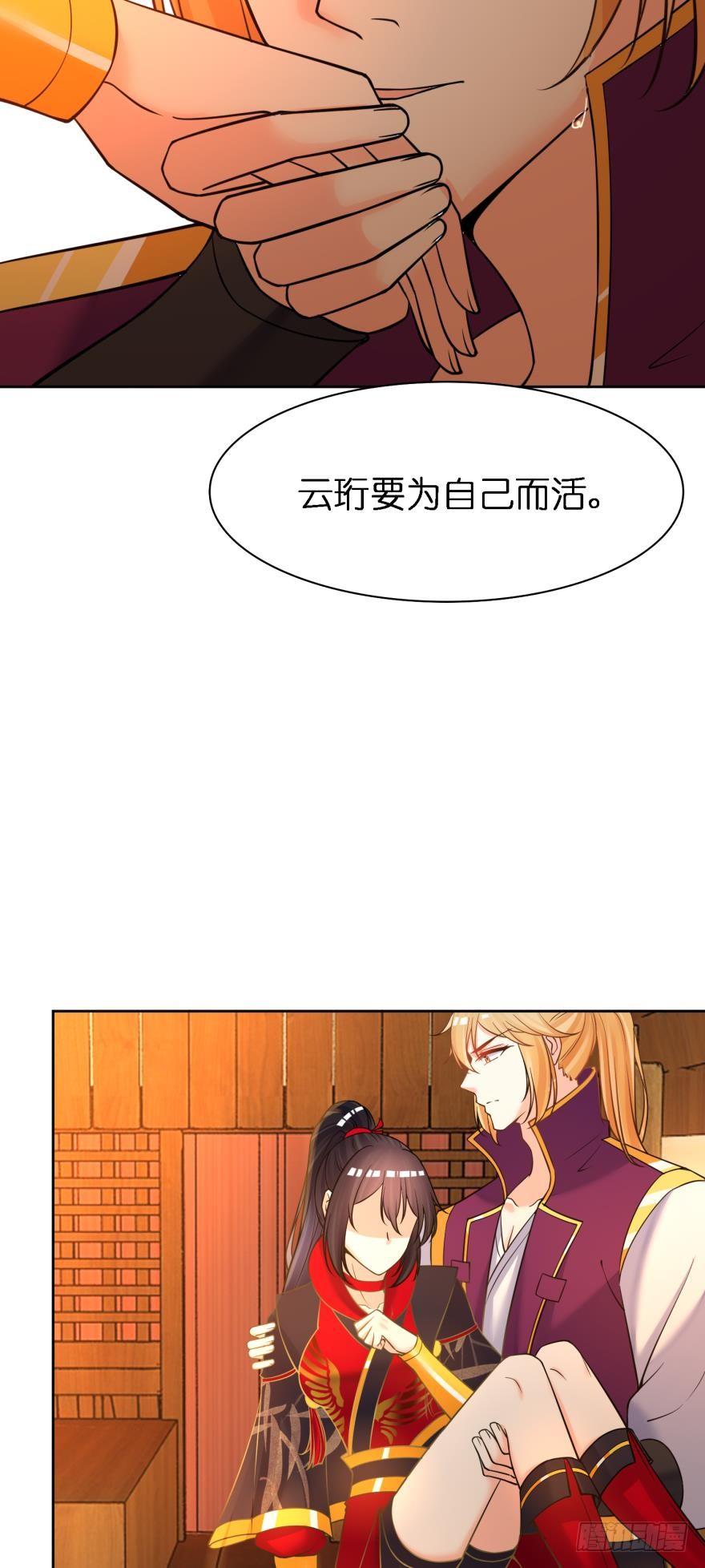 丑女的后宫法则韩漫全集-第147话：这次不听姐姐的话无删减无遮挡章节图片 
