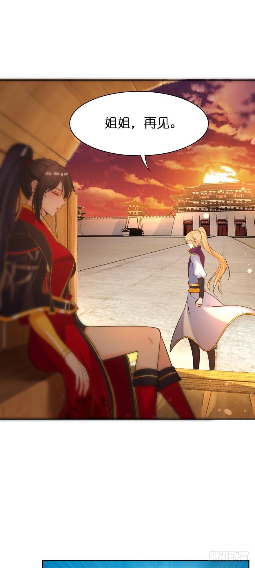 丑女的后宫法则韩漫全集-第147话：这次不听姐姐的话无删减无遮挡章节图片 