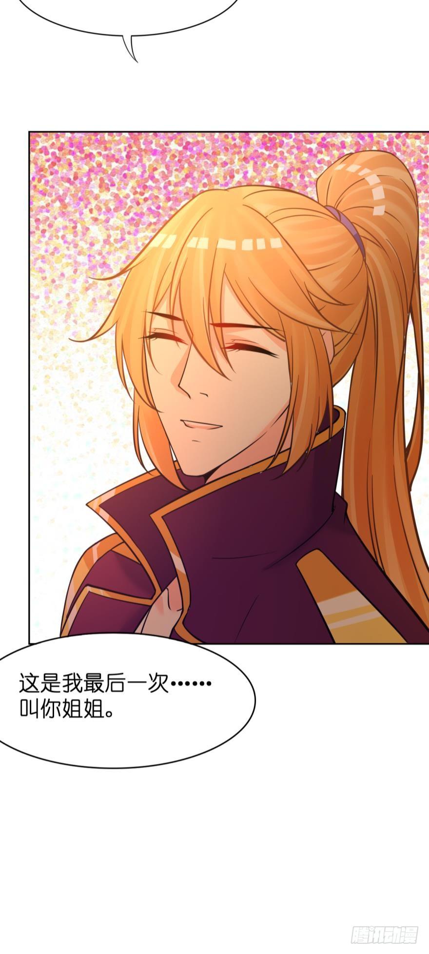 丑女的后宫法则韩漫全集-第147话：这次不听姐姐的话无删减无遮挡章节图片 