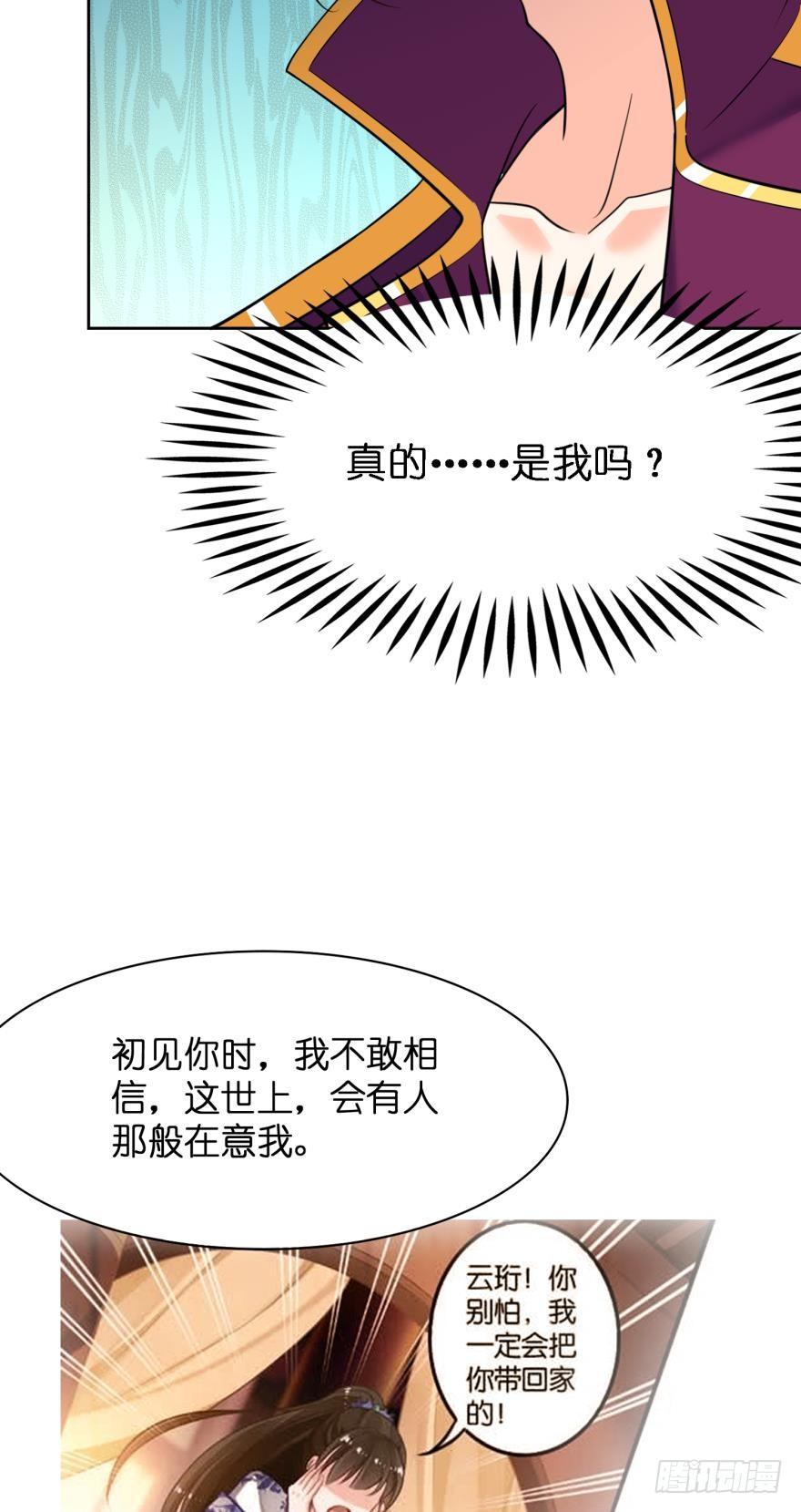 丑女的后宫法则韩漫全集-第147话：这次不听姐姐的话无删减无遮挡章节图片 