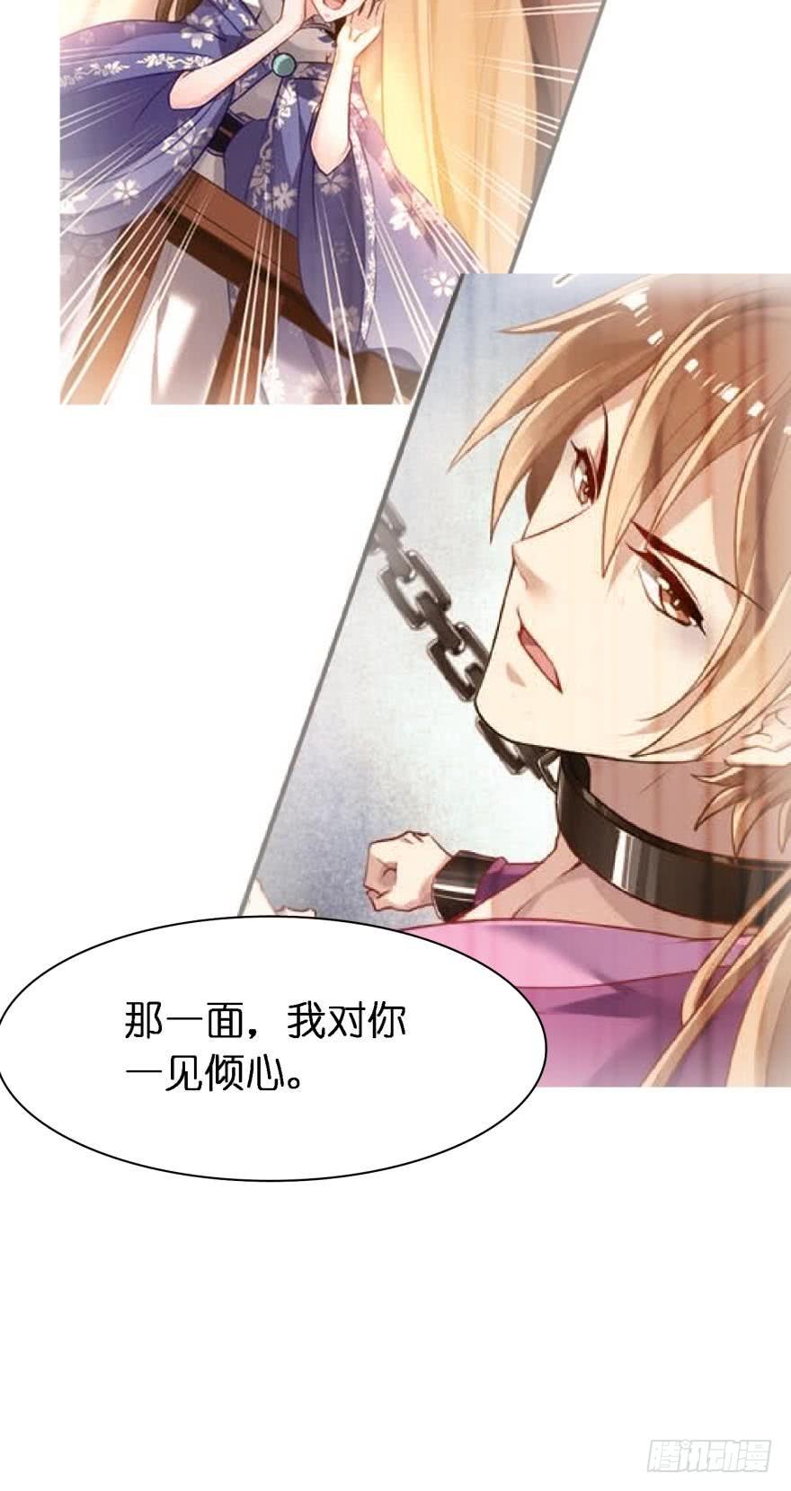 丑女的后宫法则韩漫全集-第147话：这次不听姐姐的话无删减无遮挡章节图片 