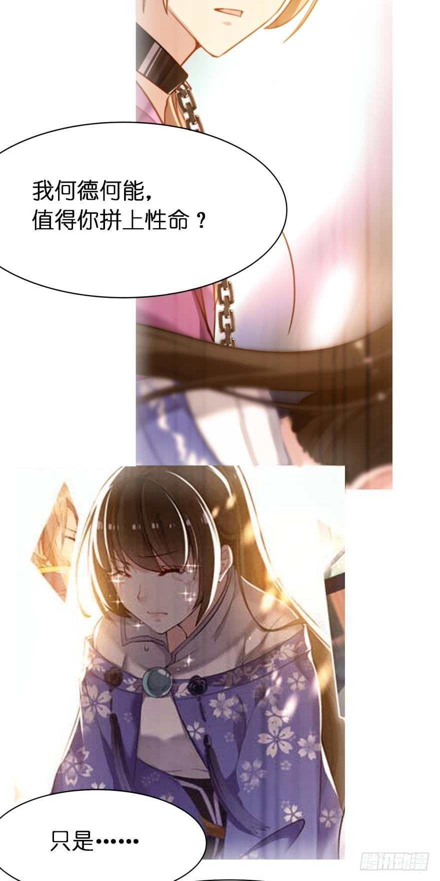 丑女的后宫法则韩漫全集-第147话：这次不听姐姐的话无删减无遮挡章节图片 