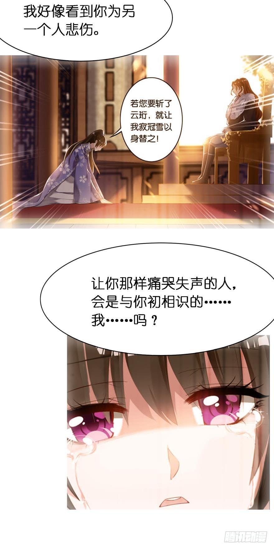 丑女的后宫法则韩漫全集-第147话：这次不听姐姐的话无删减无遮挡章节图片 