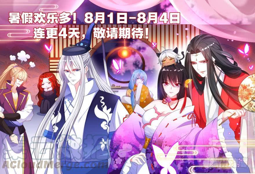 丑女的后宫法则韩漫全集-第149话：休想！无删减无遮挡章节图片 