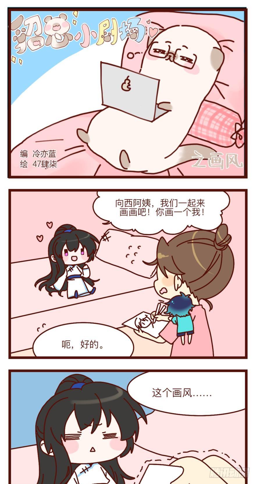 丑女的后宫法则韩漫全集-第149话：休想！无删减无遮挡章节图片 