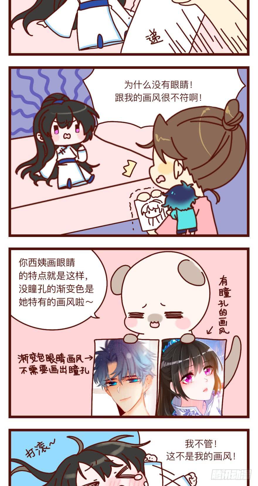 丑女的后宫法则韩漫全集-第149话：休想！无删减无遮挡章节图片 