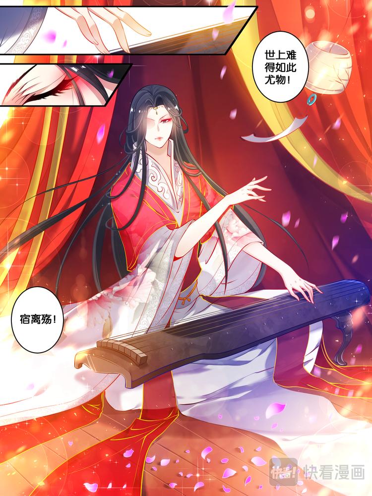 丑女的后宫法则韩漫全集-第17话 救风尘无删减无遮挡章节图片 