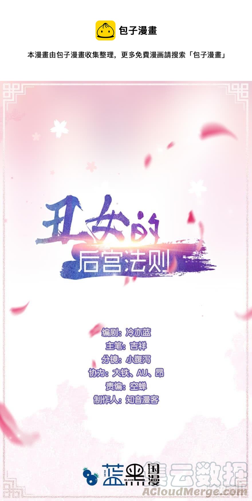 丑女的后宫法则韩漫全集-第150话：爹爹的异能无删减无遮挡章节图片 