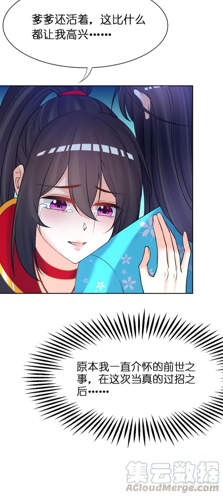 丑女的后宫法则韩漫全集-第150话：爹爹的异能无删减无遮挡章节图片 