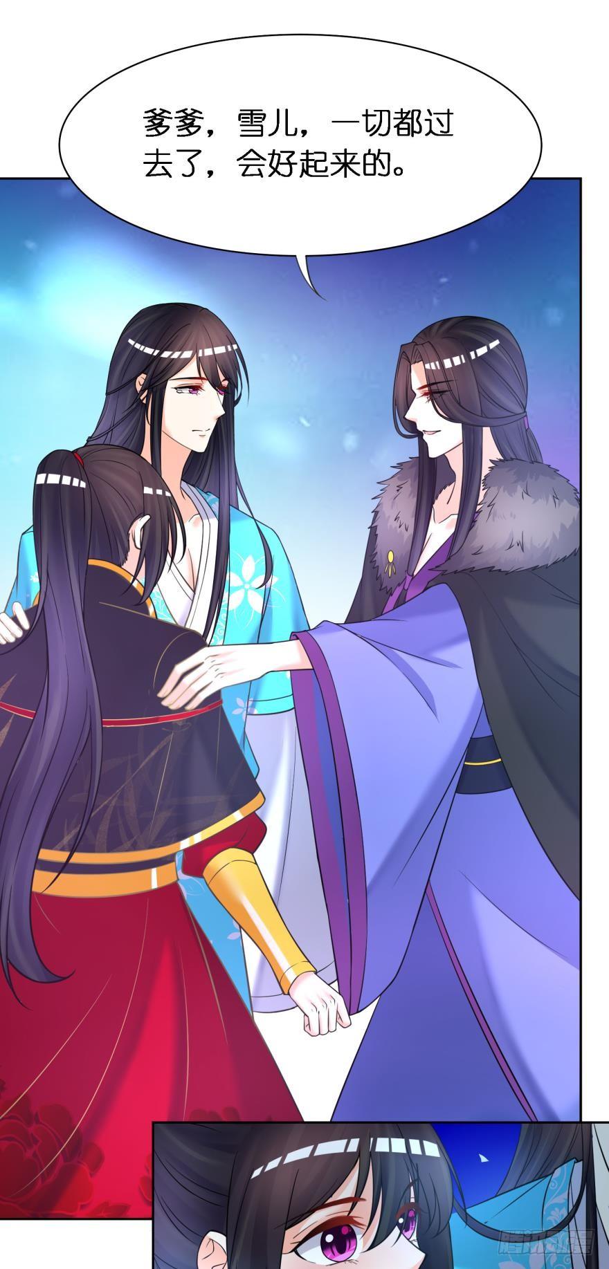 丑女的后宫法则韩漫全集-第150话：爹爹的异能无删减无遮挡章节图片 
