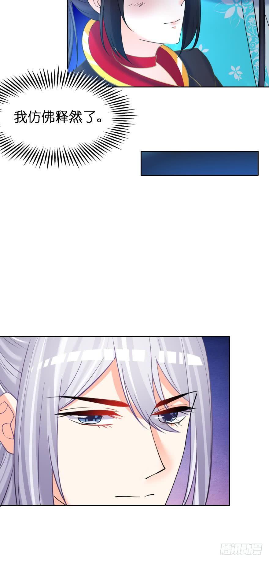 丑女的后宫法则韩漫全集-第150话：爹爹的异能无删减无遮挡章节图片 