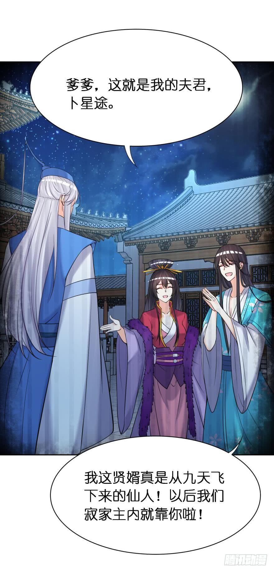 丑女的后宫法则韩漫全集-第150话：爹爹的异能无删减无遮挡章节图片 