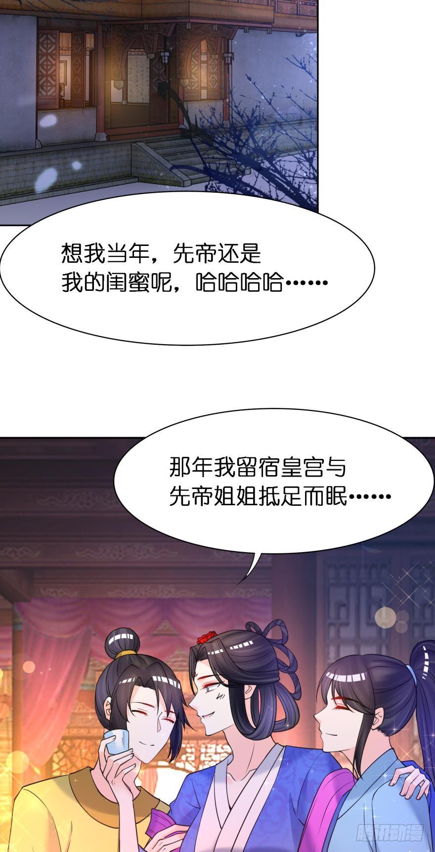 丑女的后宫法则韩漫全集-第150话：爹爹的异能无删减无遮挡章节图片 