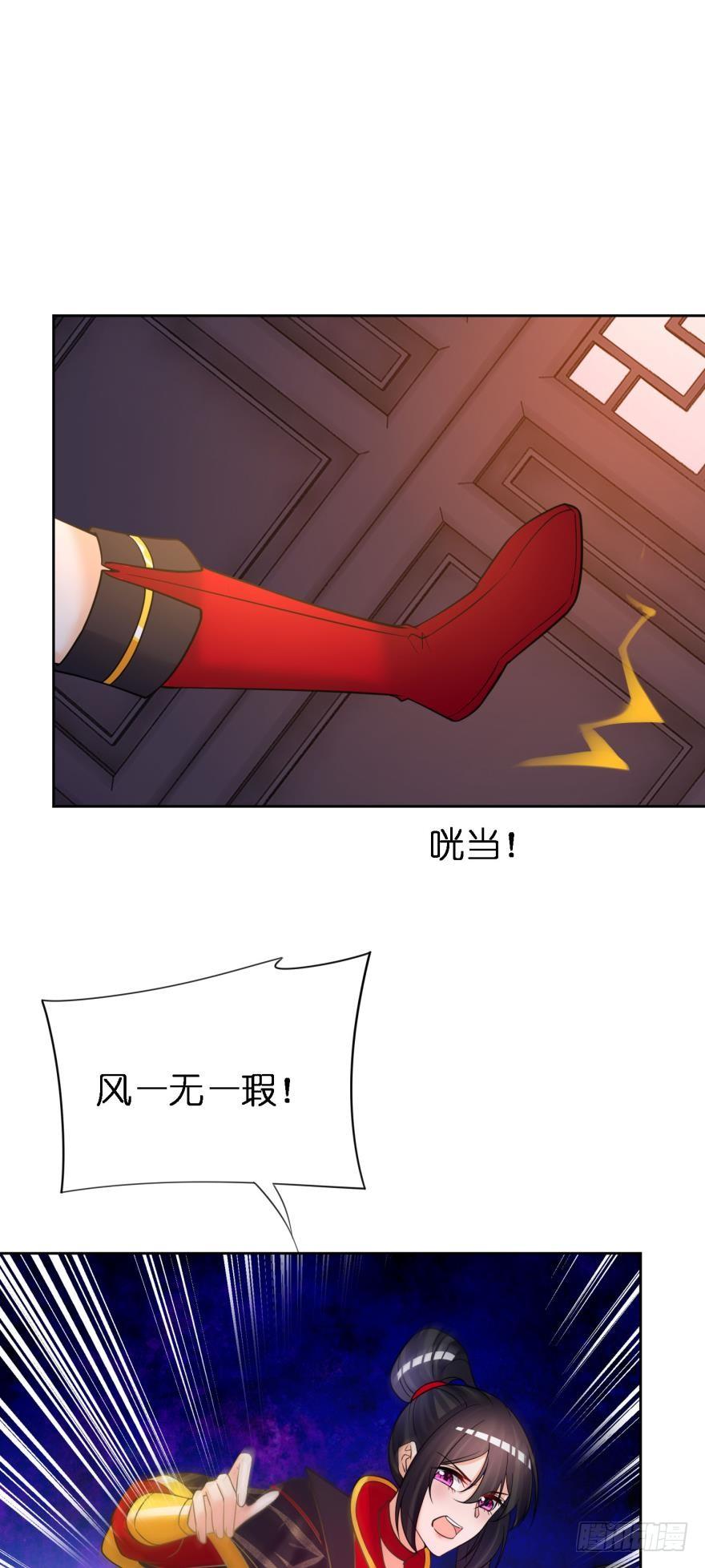 丑女的后宫法则韩漫全集-第150话：爹爹的异能无删减无遮挡章节图片 