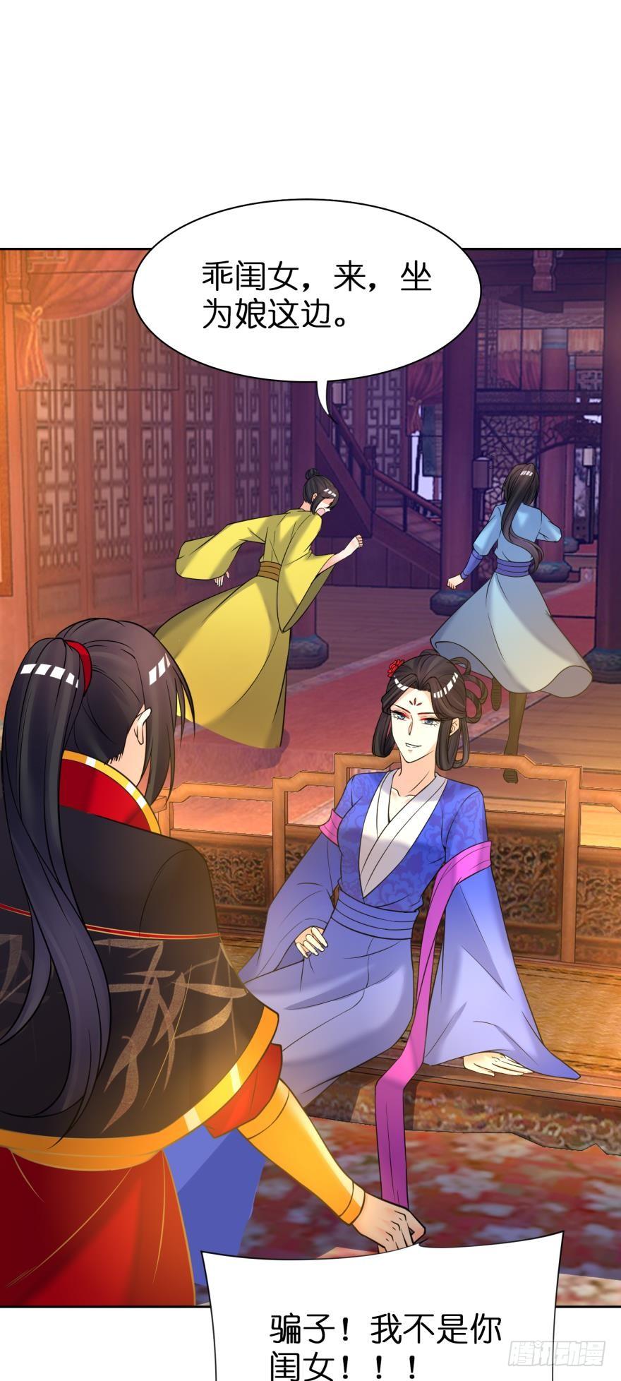 丑女的后宫法则韩漫全集-第150话：爹爹的异能无删减无遮挡章节图片 