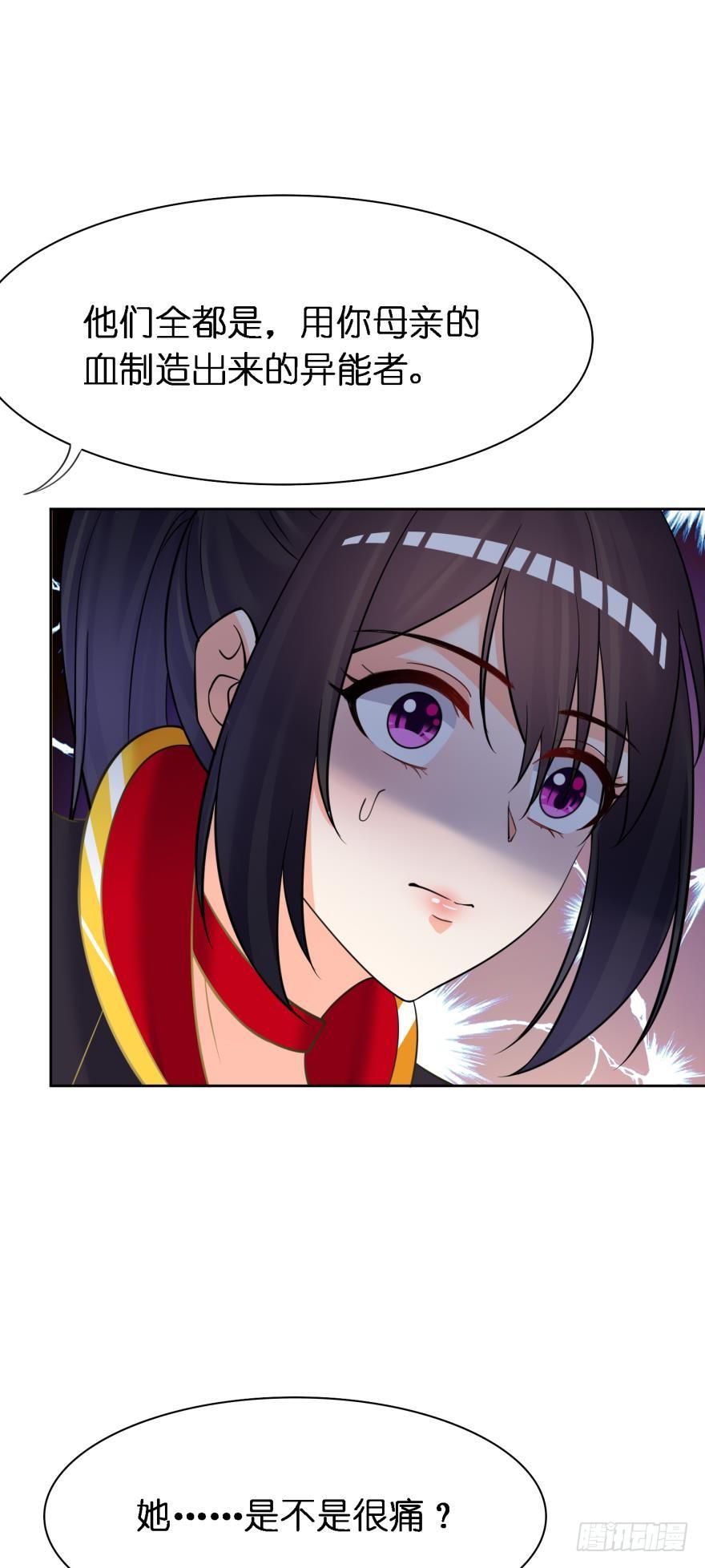 丑女的后宫法则韩漫全集-第150话：爹爹的异能无删减无遮挡章节图片 