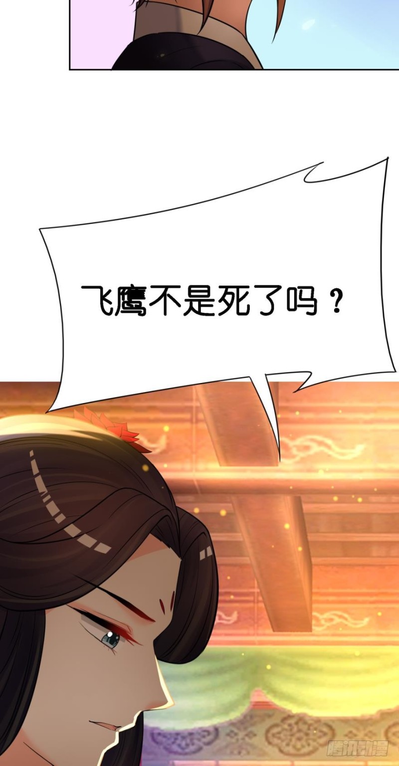 丑女的后宫法则韩漫全集-151回：星途，我给你捧场！无删减无遮挡章节图片 