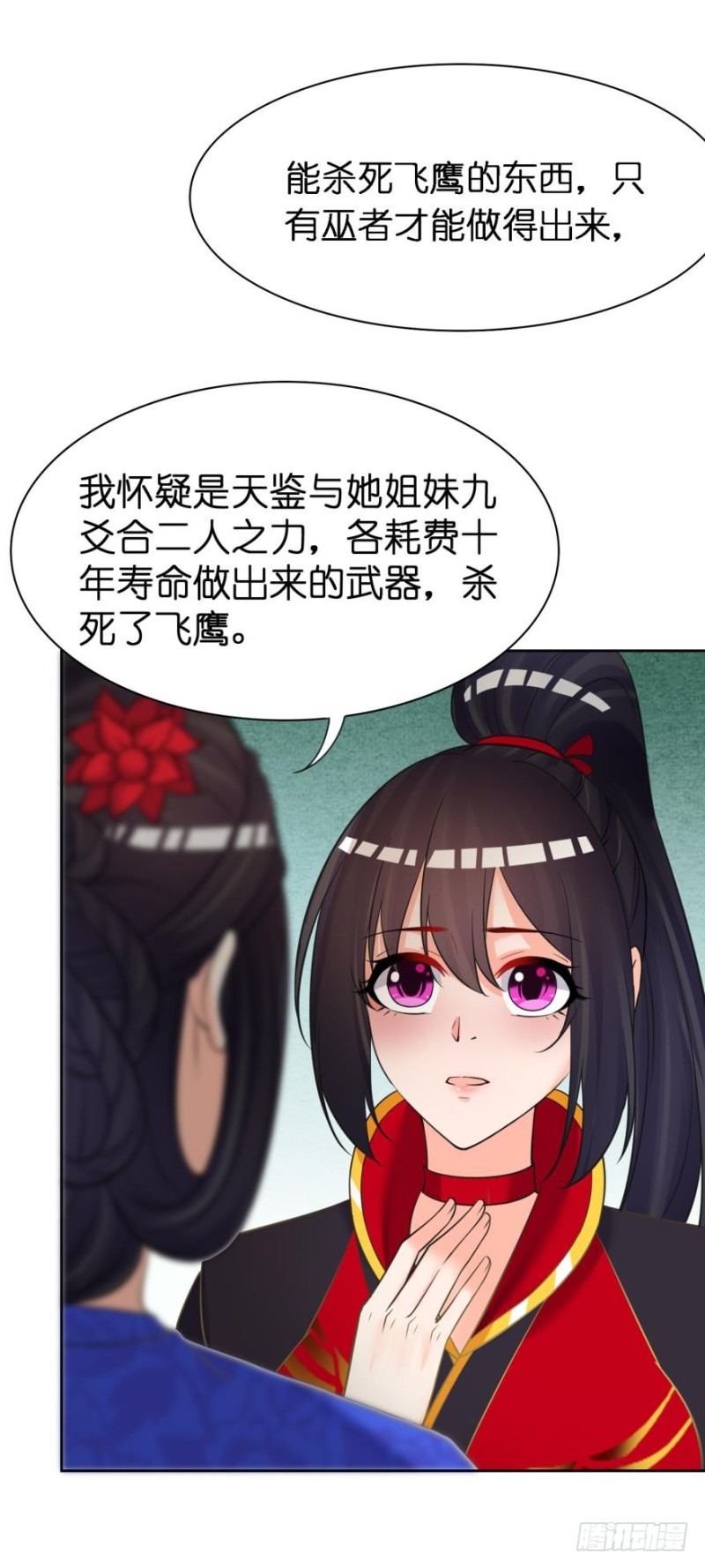 丑女的后宫法则韩漫全集-151回：星途，我给你捧场！无删减无遮挡章节图片 