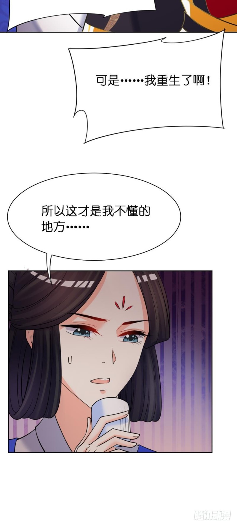 丑女的后宫法则韩漫全集-151回：星途，我给你捧场！无删减无遮挡章节图片 