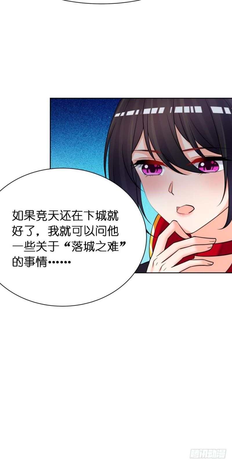 丑女的后宫法则韩漫全集-151回：星途，我给你捧场！无删减无遮挡章节图片 