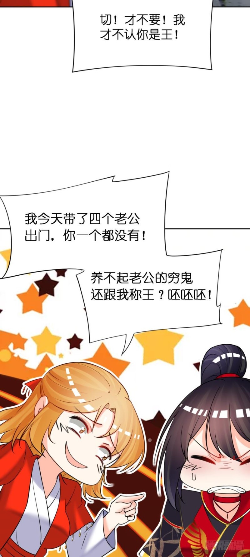 丑女的后宫法则韩漫全集-151回：星途，我给你捧场！无删减无遮挡章节图片 
