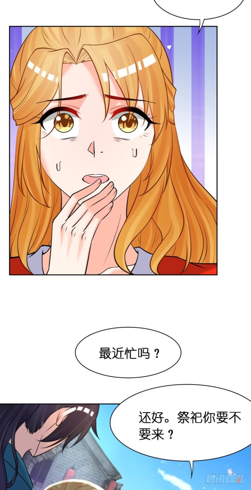 丑女的后宫法则韩漫全集-151回：星途，我给你捧场！无删减无遮挡章节图片 
