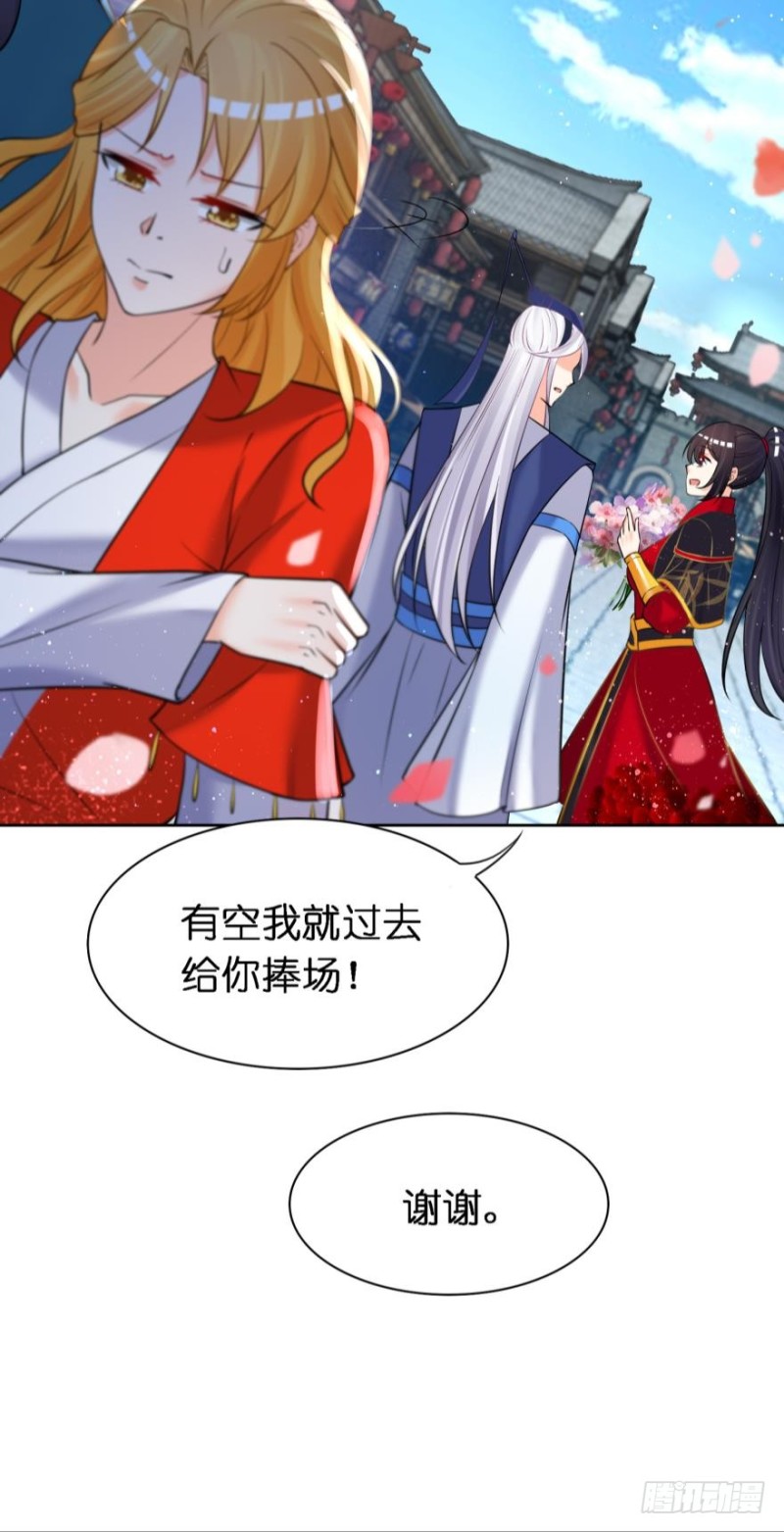 丑女的后宫法则韩漫全集-151回：星途，我给你捧场！无删减无遮挡章节图片 