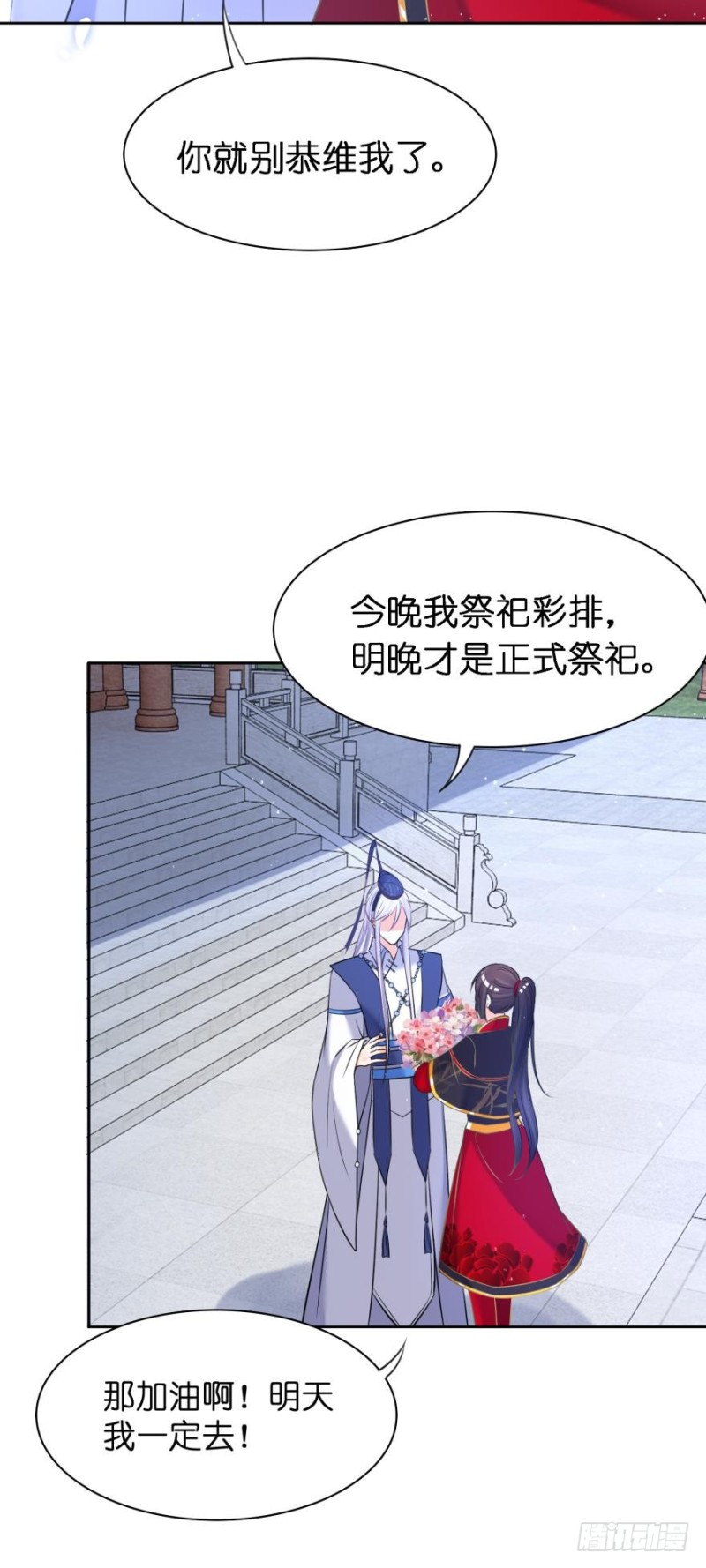 丑女的后宫法则韩漫全集-151回：星途，我给你捧场！无删减无遮挡章节图片 