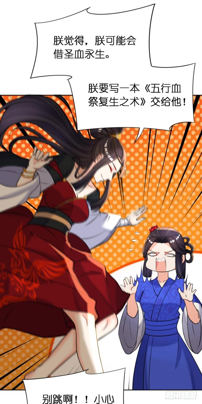 丑女的后宫法则韩漫全集-151回：星途，我给你捧场！无删减无遮挡章节图片 