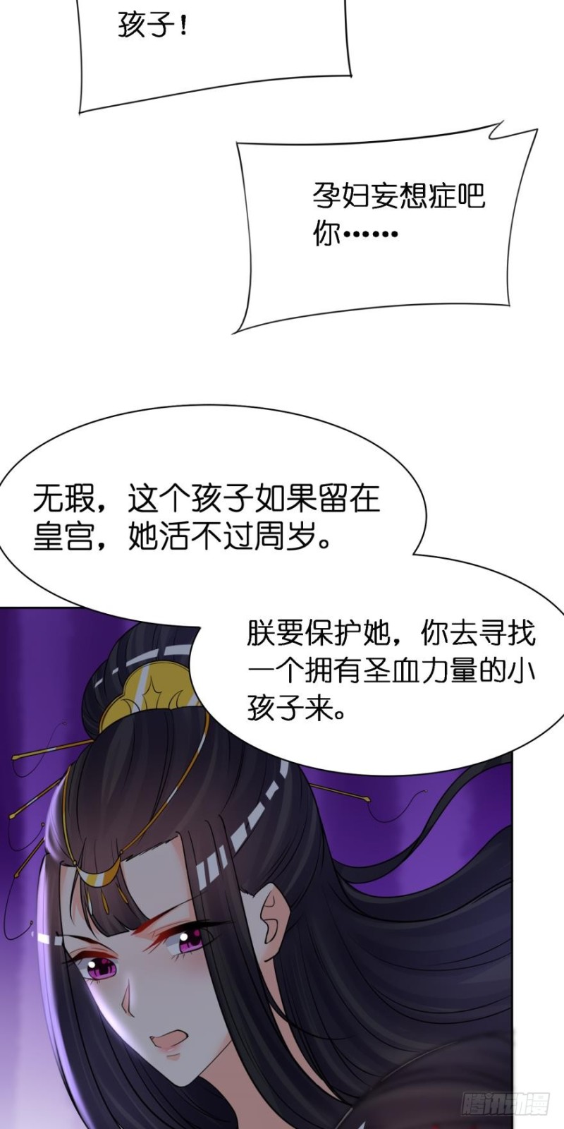 丑女的后宫法则韩漫全集-151回：星途，我给你捧场！无删减无遮挡章节图片 