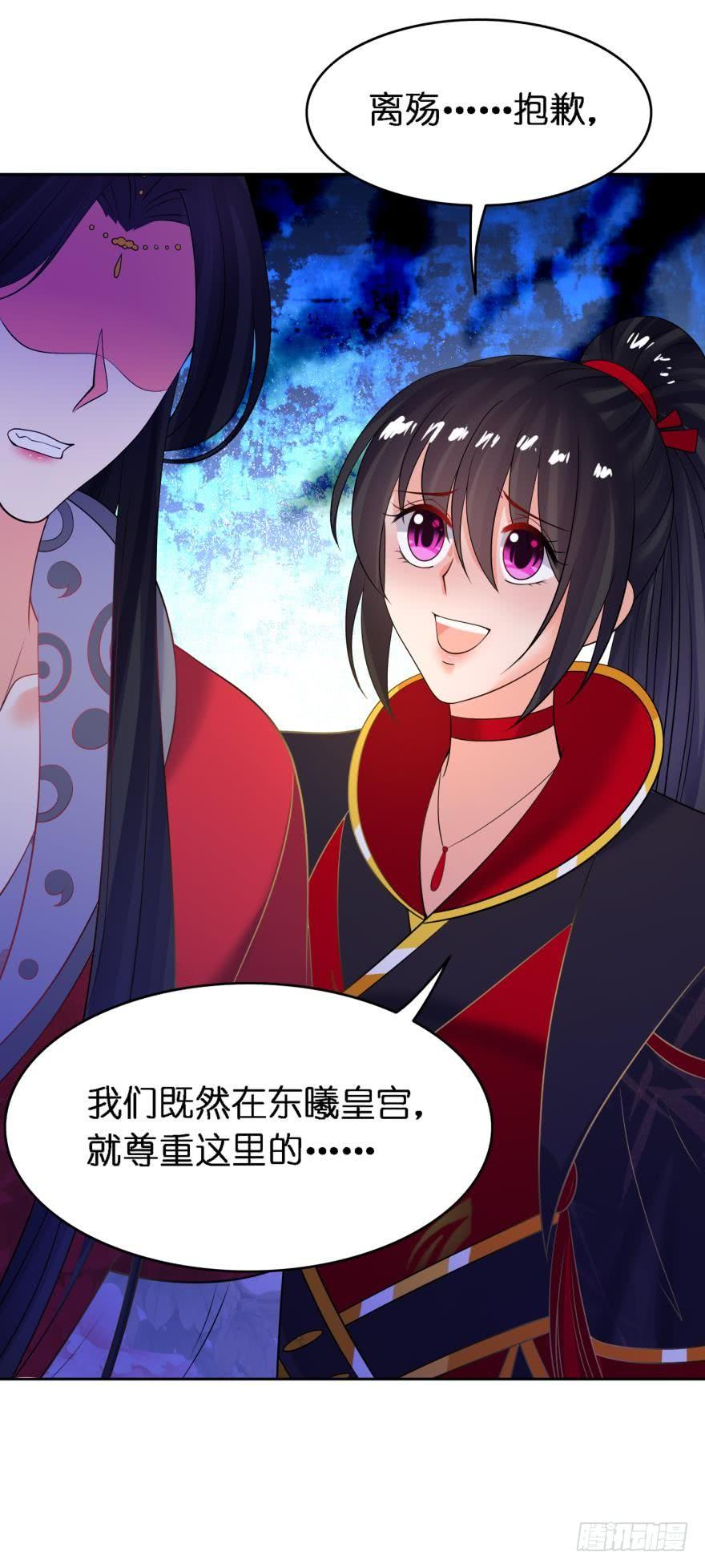 丑女的后宫法则韩漫全集-第153话：是我害了星途无删减无遮挡章节图片 