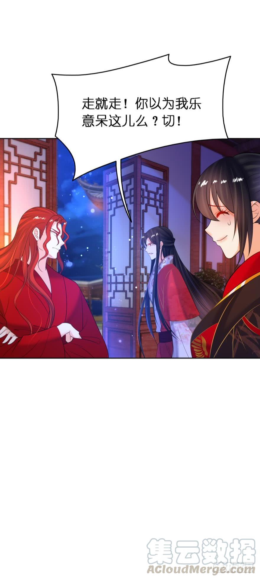 丑女的后宫法则韩漫全集-第153话：是我害了星途无删减无遮挡章节图片 