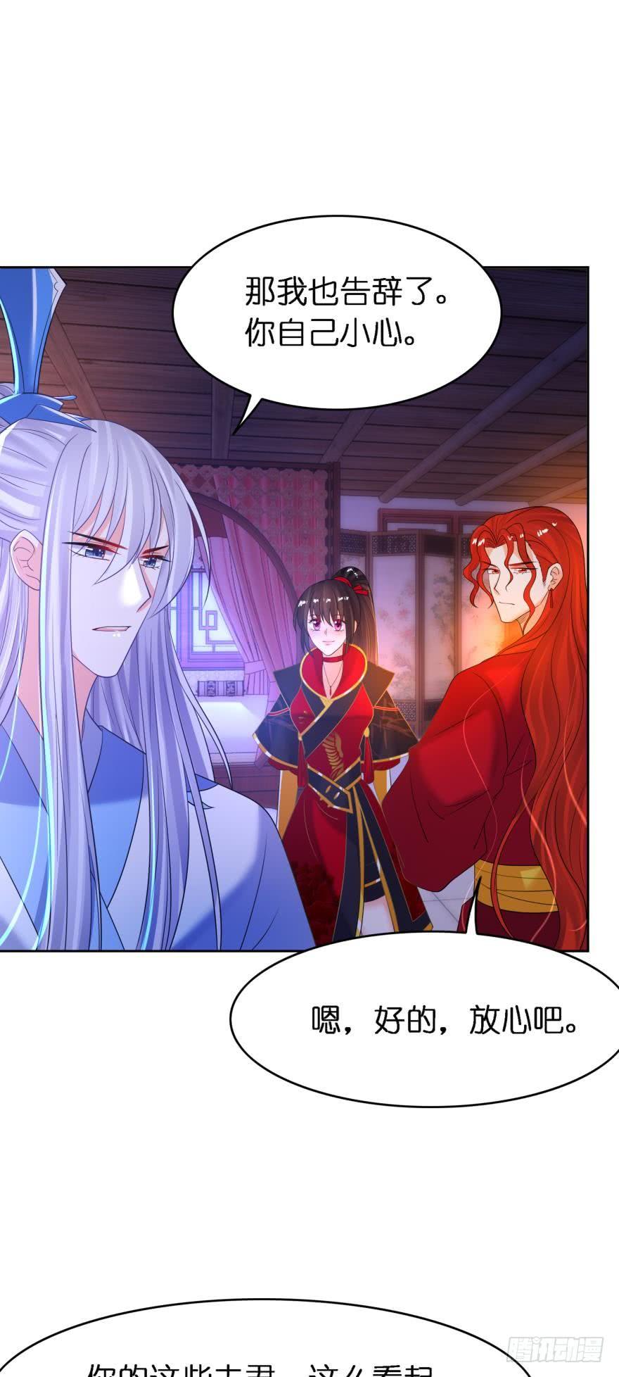 丑女的后宫法则韩漫全集-第153话：是我害了星途无删减无遮挡章节图片 