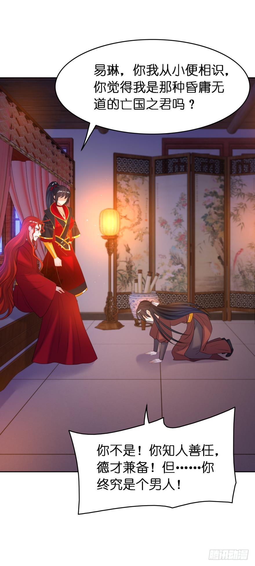 丑女的后宫法则韩漫全集-第153话：是我害了星途无删减无遮挡章节图片 