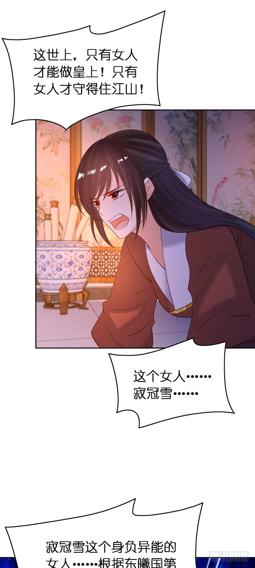 丑女的后宫法则韩漫全集-第153话：是我害了星途无删减无遮挡章节图片 