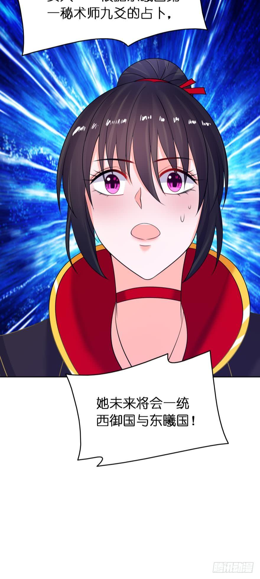 丑女的后宫法则韩漫全集-第153话：是我害了星途无删减无遮挡章节图片 