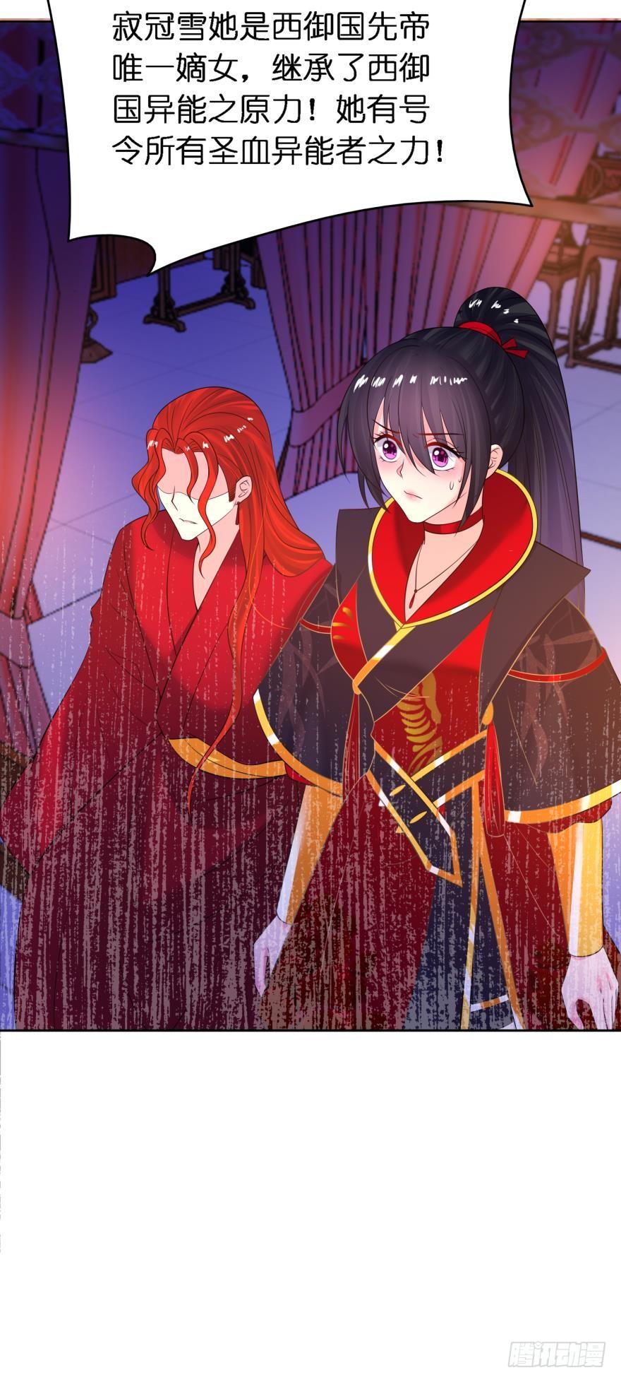丑女的后宫法则韩漫全集-第153话：是我害了星途无删减无遮挡章节图片 